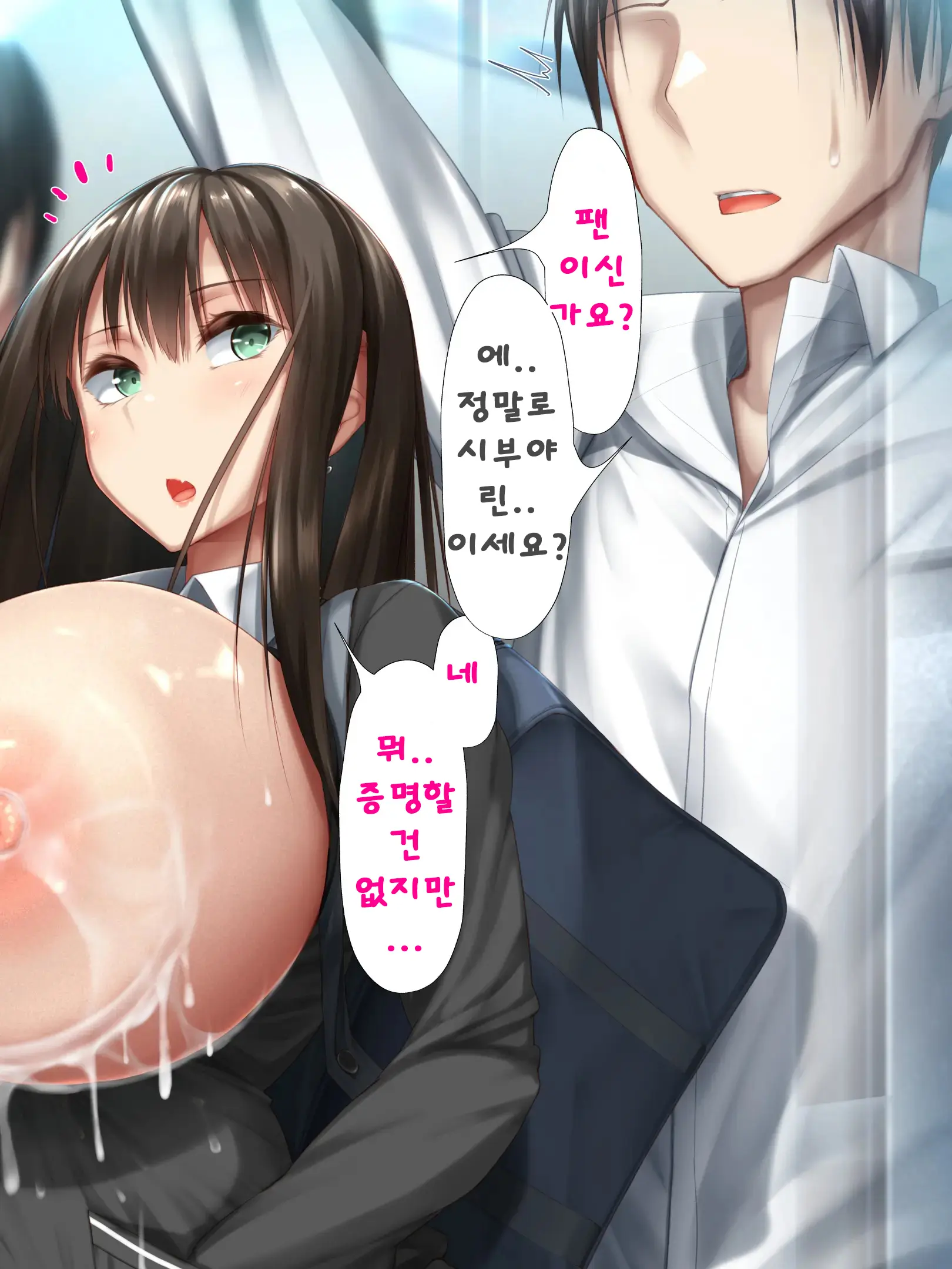 Idol Wa Fan No Semen Tank ~NINSHINDERELLA GIRLS~ | 아이돌은 사정탱크 ~임신데렐라걸스~